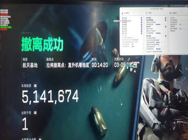 三角洲宙斯辅助透视自瞄效果